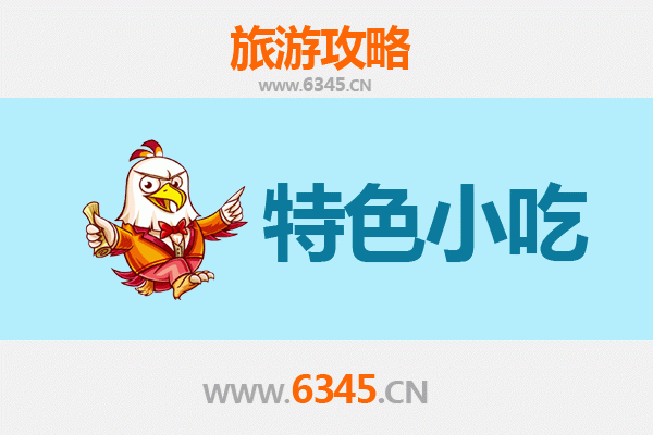 元朗美食地图：不可错过的地道小吃指南