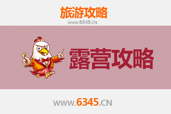 新界元朗周边露营胜地全攻略：自然野趣与星级营地推荐